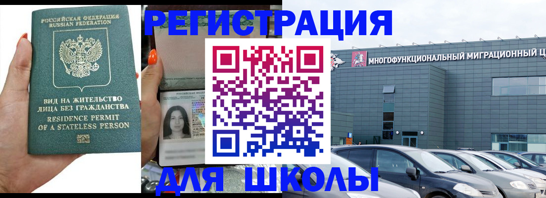 прописка для кредита в Коврове