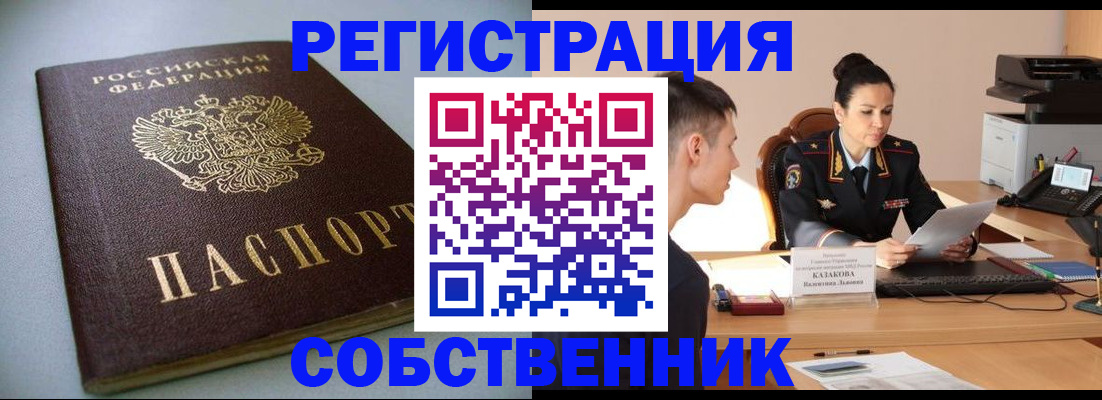 временная регистрация для всех в Коврове
